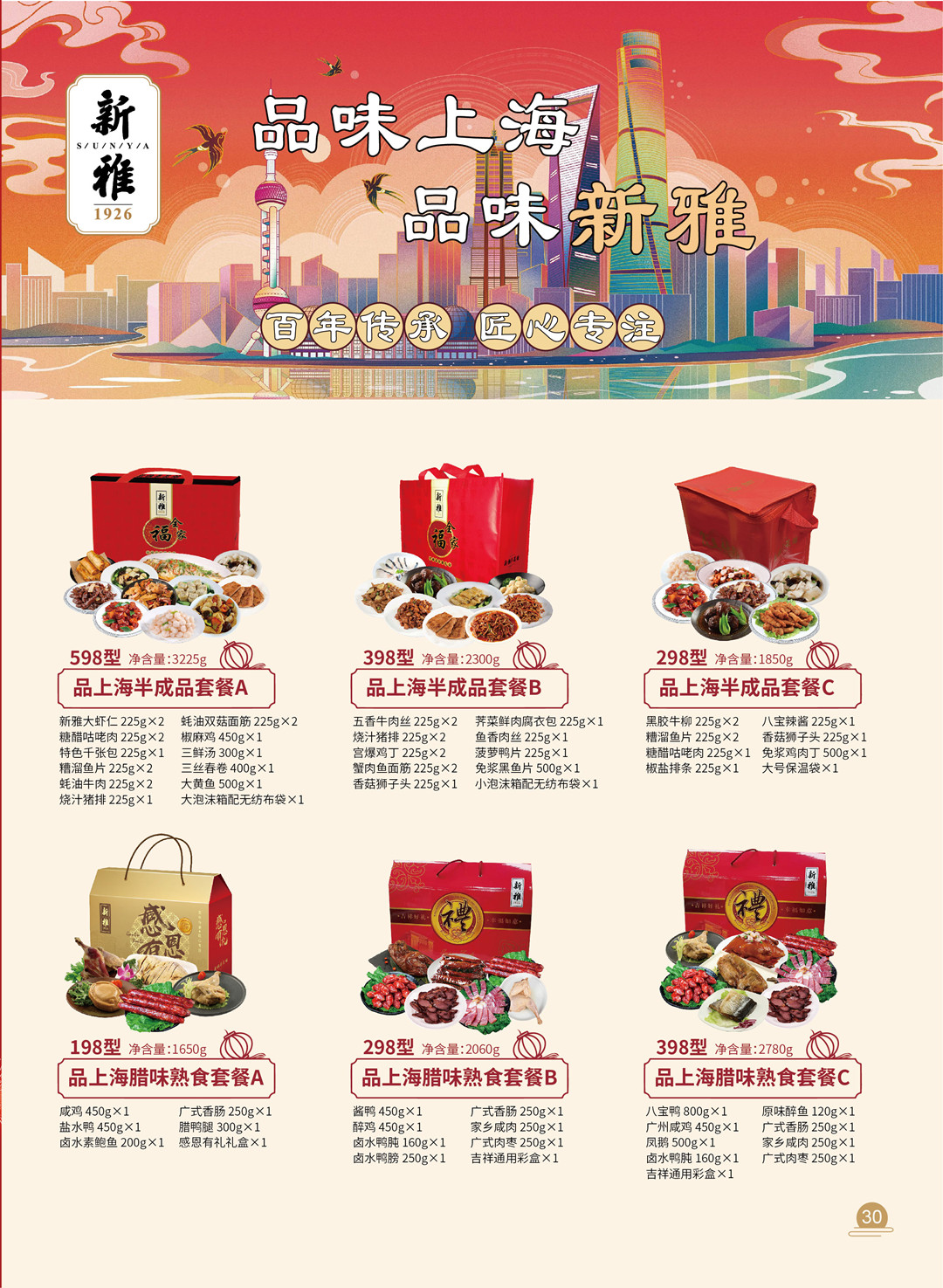 微信图片_20221114144135_副本1