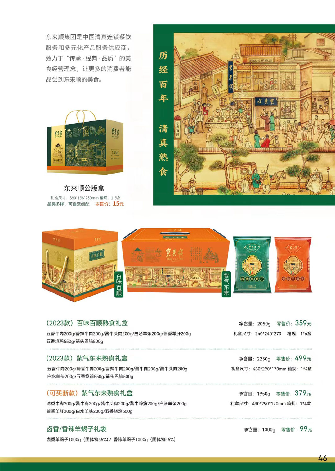 微信图片_20221116154846