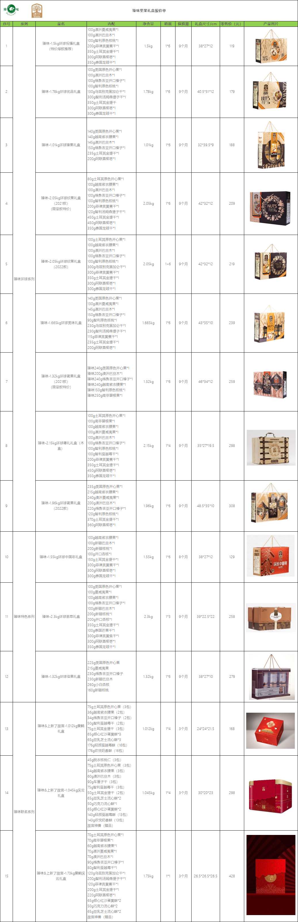 微信图片_20221116171007