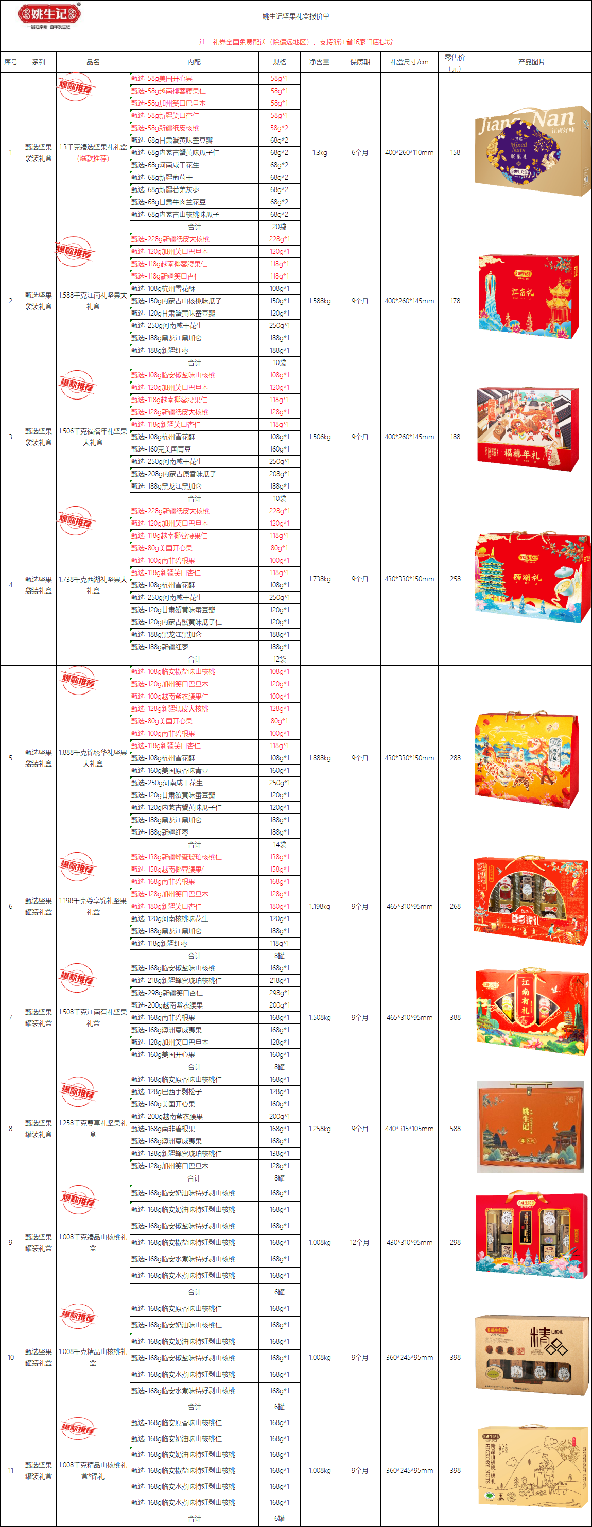 微信图片_20221116171443