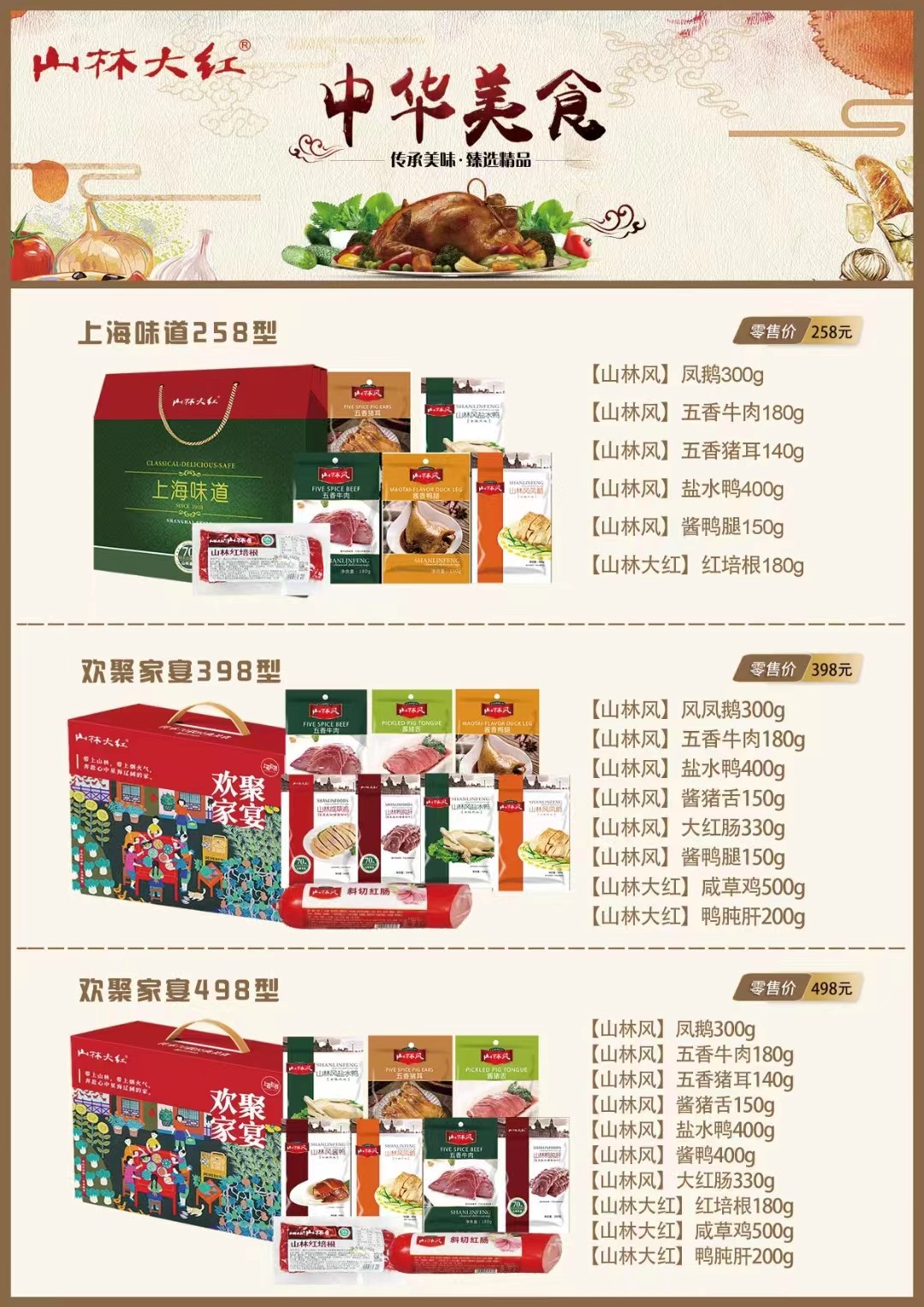 微信图片_20231206215616